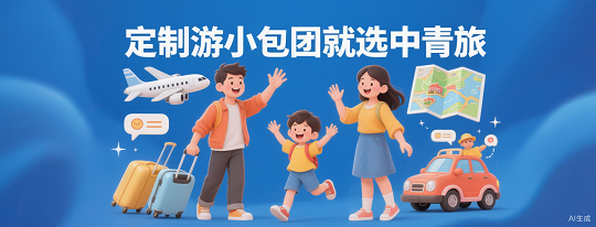 武汉出发自由行